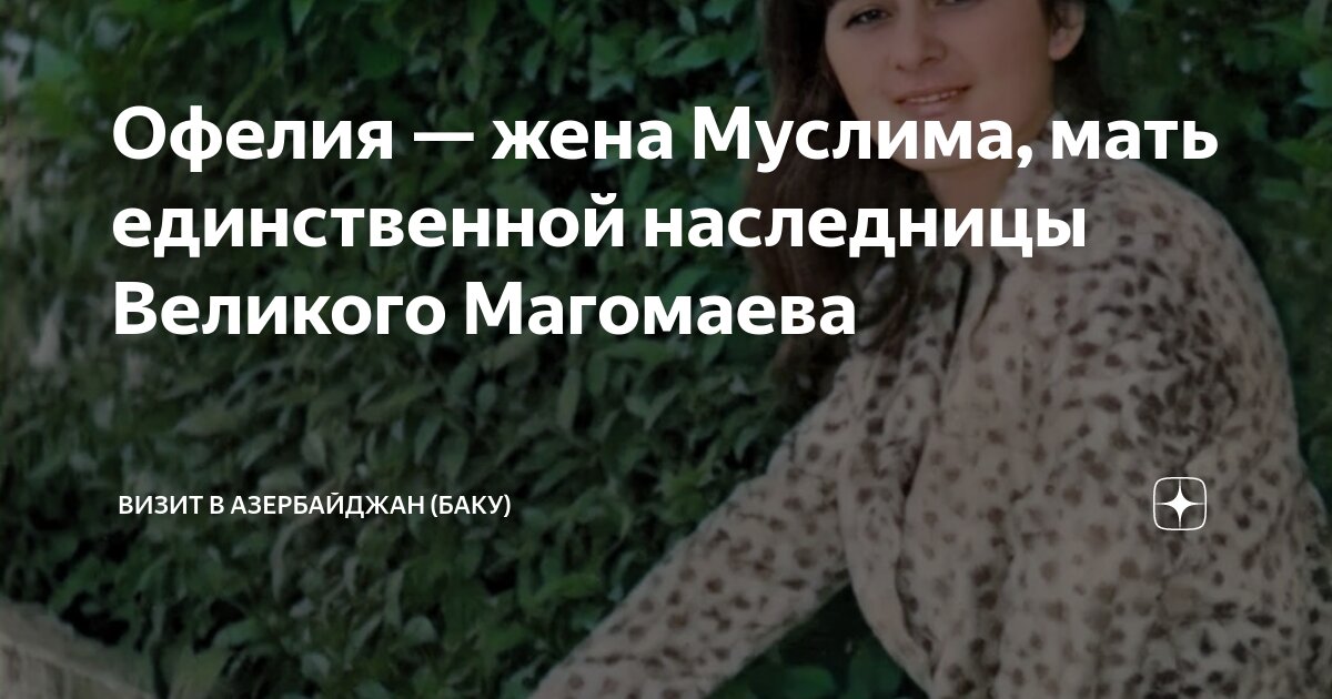 Любовница Муслима Магомаева: «Почему расстались? Не знаю, но мы оба жалели об этом» | STARHIT