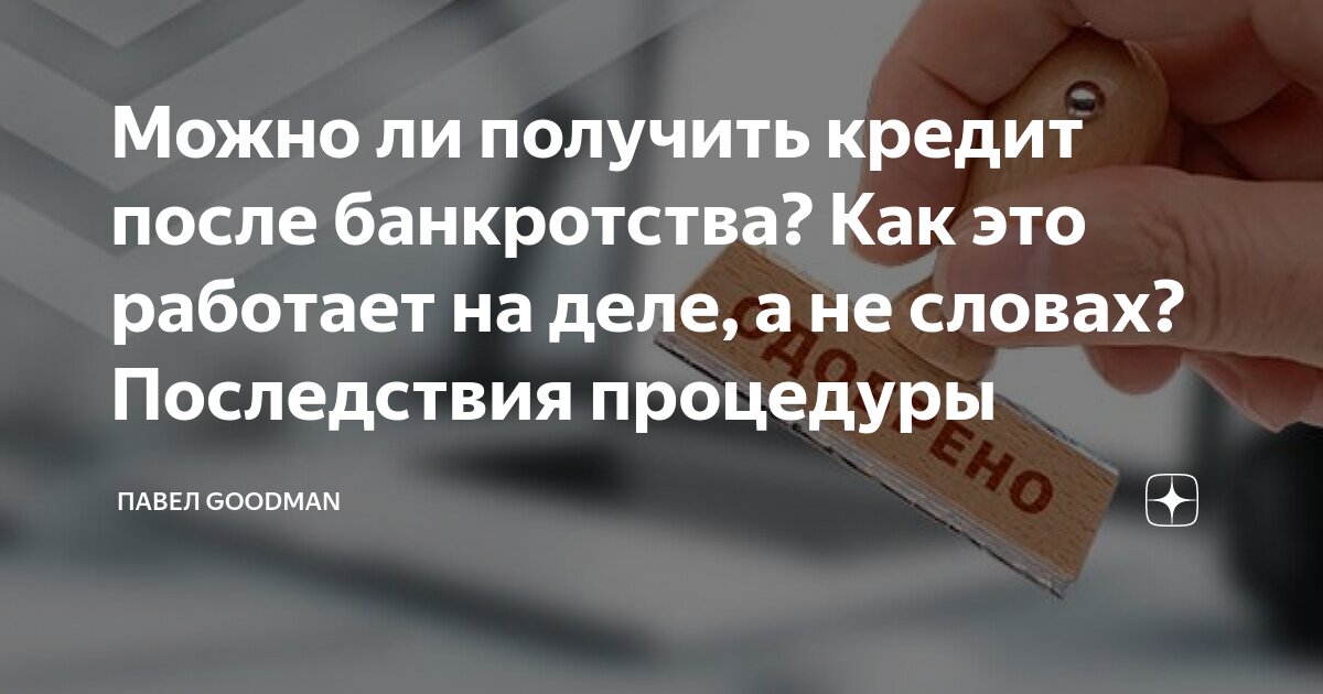 как работает банкротства