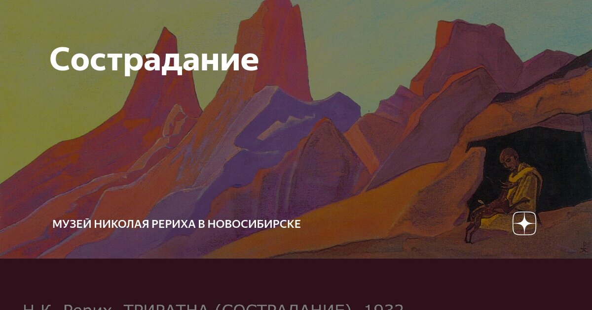 Сочувствие сострадание рассказчика