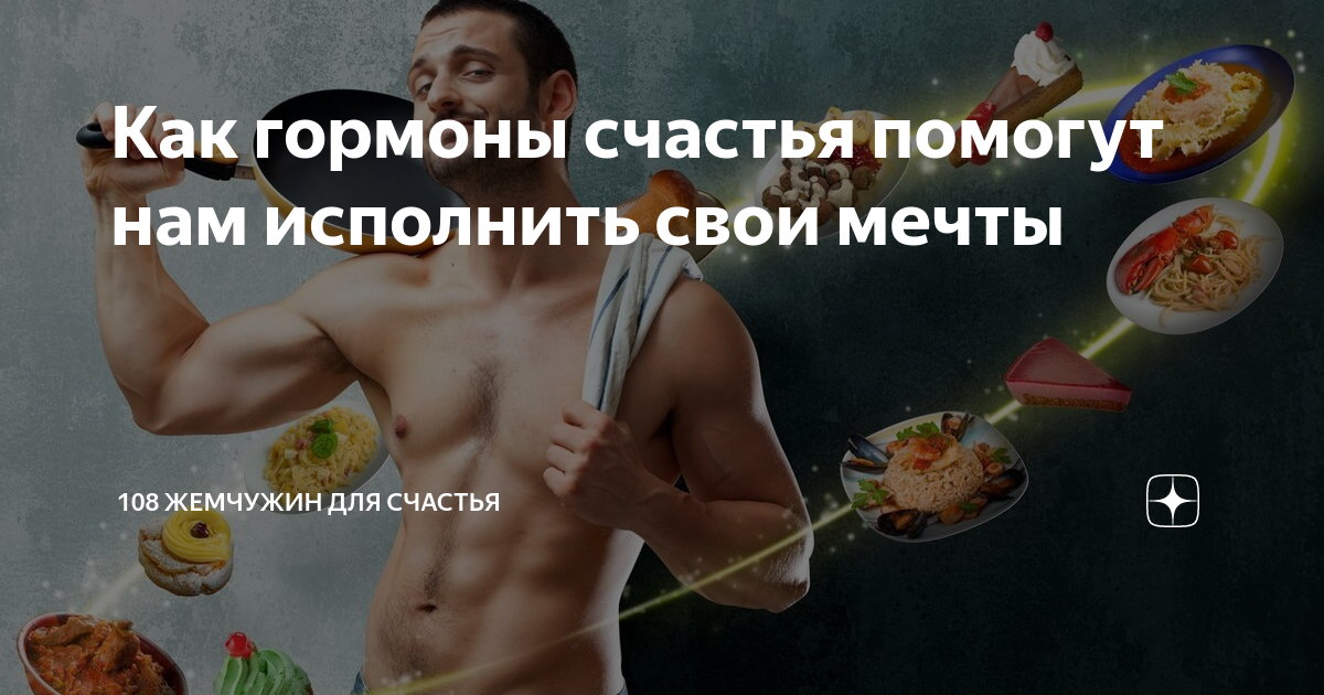 Диета для спортсменов для сжигания жира. Продукты для мужского здоровья. Полезные продукты для мужского здоровья. Неделя мужского здоровья. Какие продукты для мужского здоровья лучше.