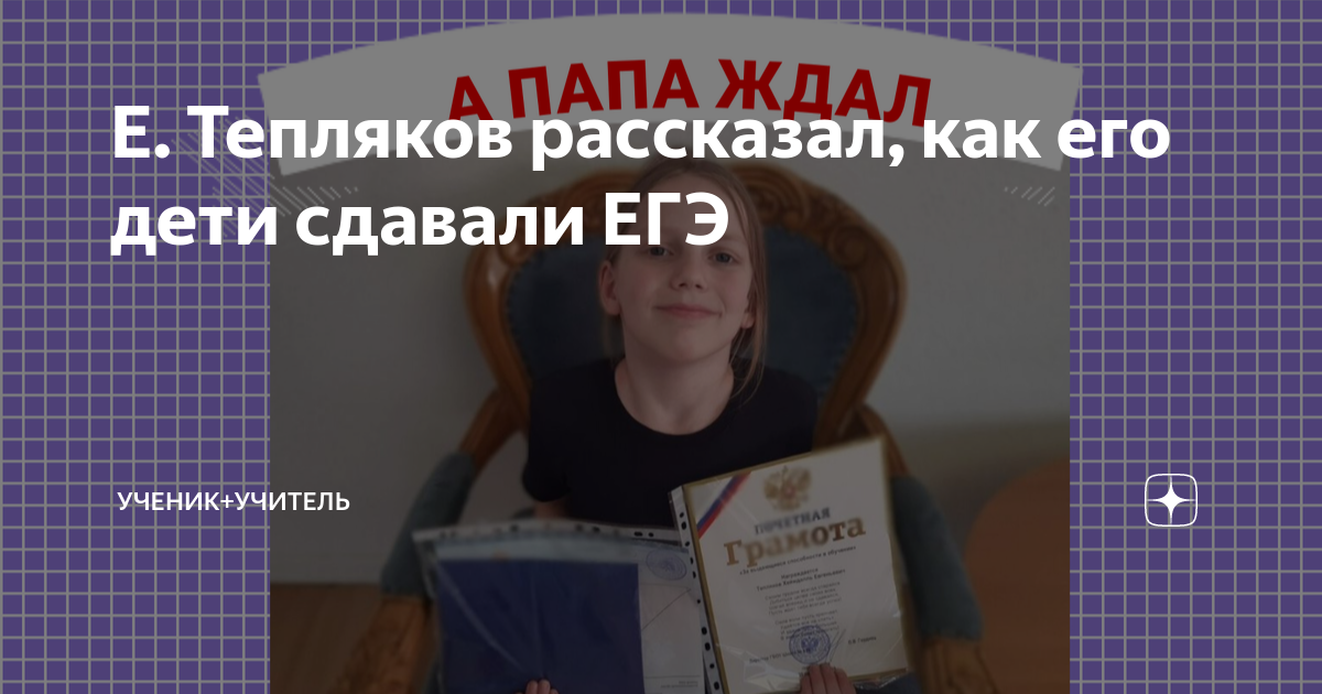 ребенок не сдал егэ