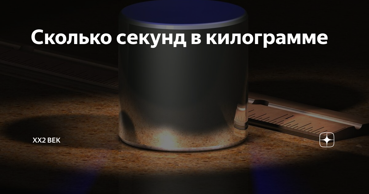 сколько тонн в килограмме