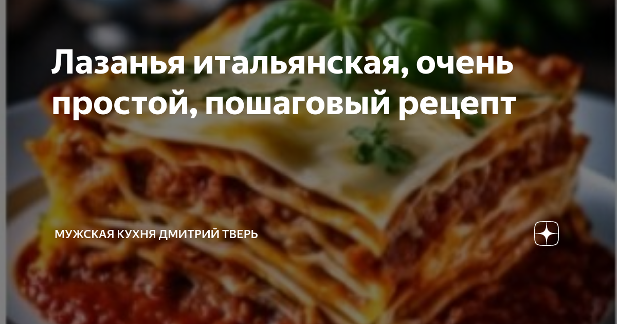 Лазанья тесто - пошаговый рецепт с фото на aikimaster.ru