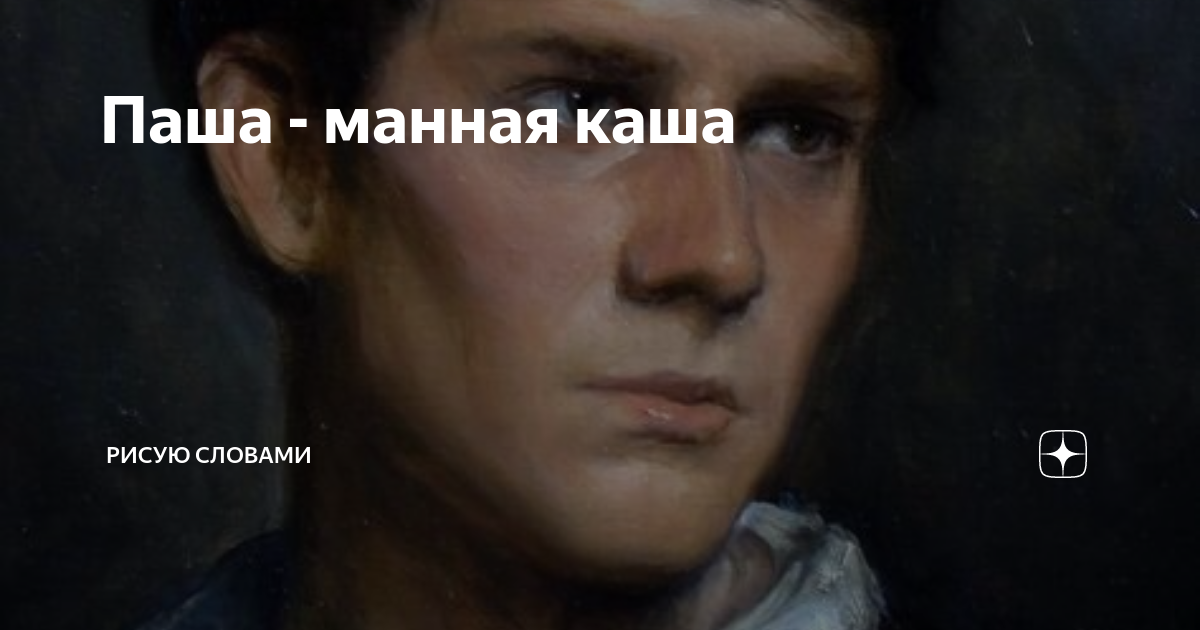Комета 2023 ближайшая. Рисую словами дзен ненужный ребенок. Рисую словами дзен ненужный ребенок. Рисую словами дзен ненужный ребенок. Названый брат значение.