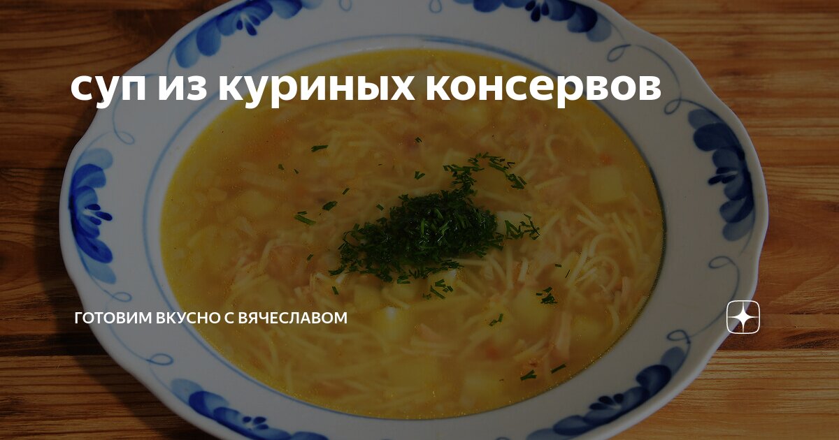 Суп с кукурузой, рисом и курицей