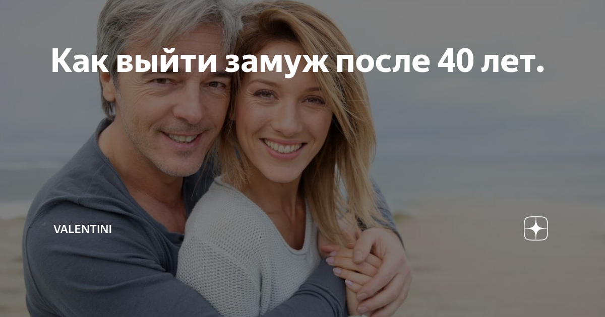 Зрелая невеста 40+, 50+ и 60+ идеи образа Свадьба Дзен