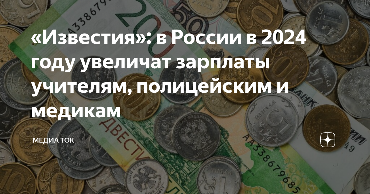 Зарплата учителя 1 сентября