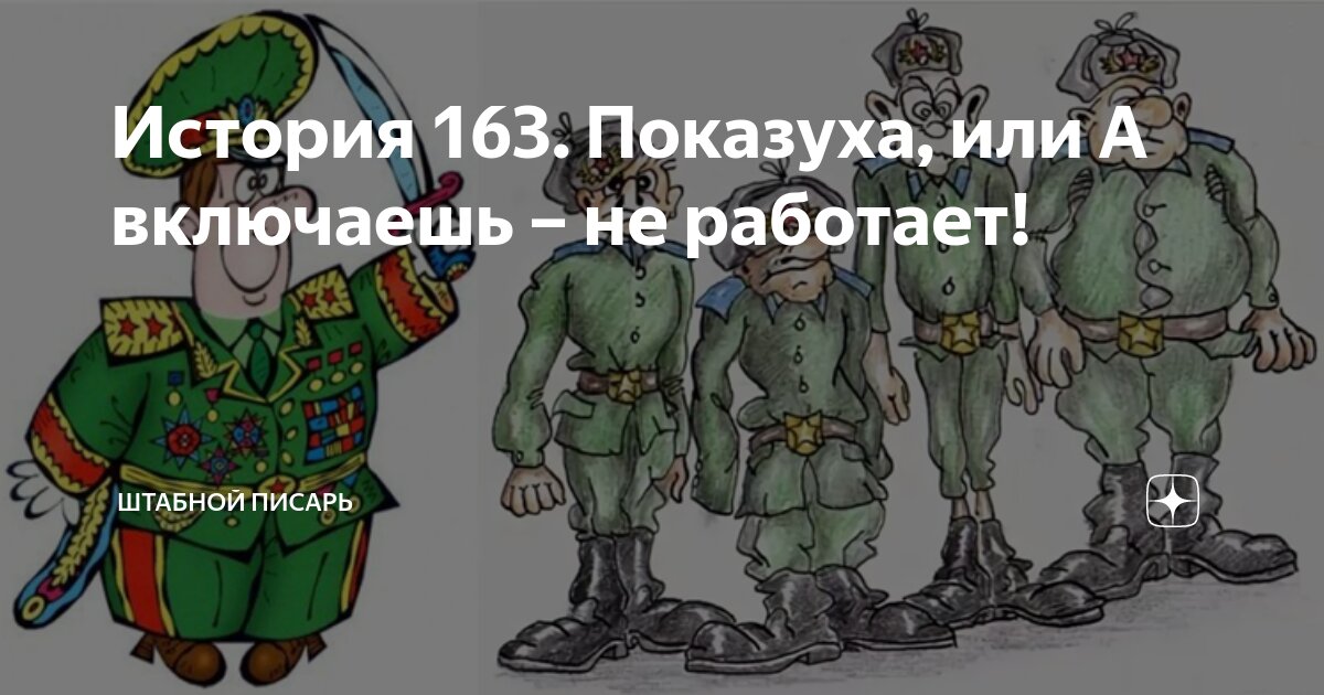 Писарь в штабе. Писарь в штабе