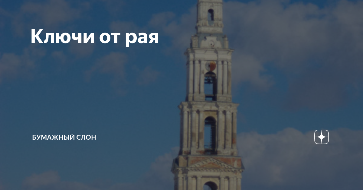 песня потеряли мы с тобой ключи от рая
