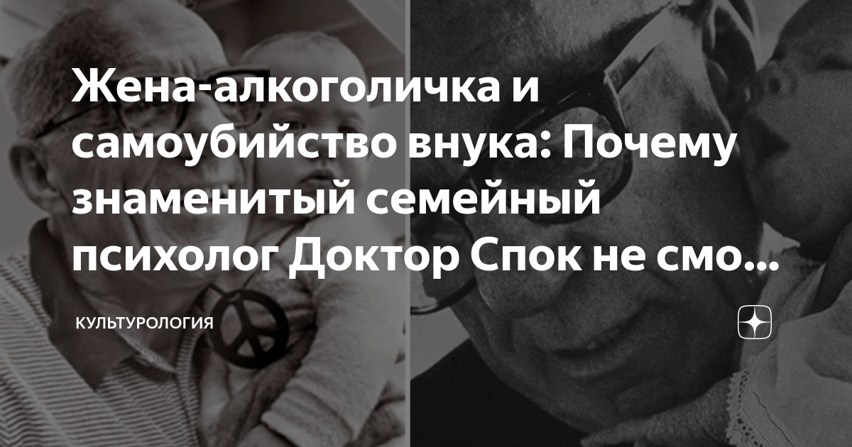 Жена-алкоголичка и самоубийство внука: Почему знаменитый семейный ...