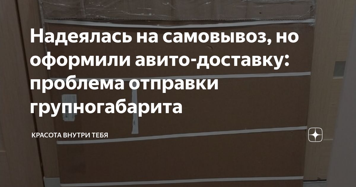 как сделать авито доставку в другой город