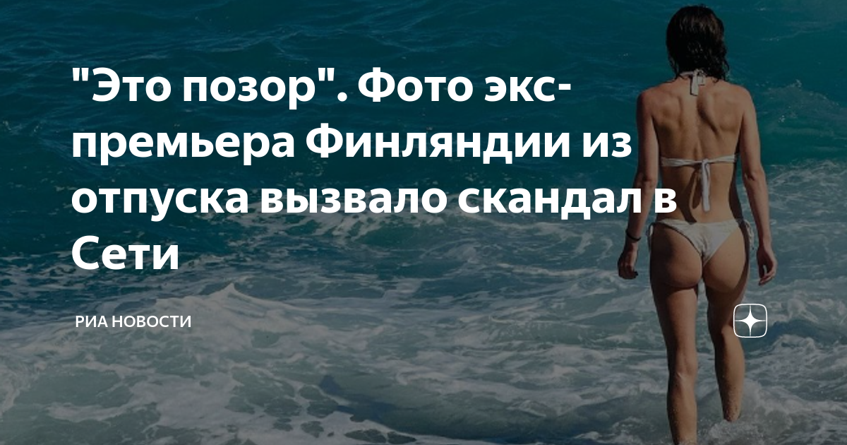 Это позор\