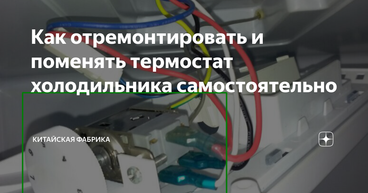 Запчасти холодильников - компрессоры, терморегуляторы, ТЭНы, таймеры, двигатели 