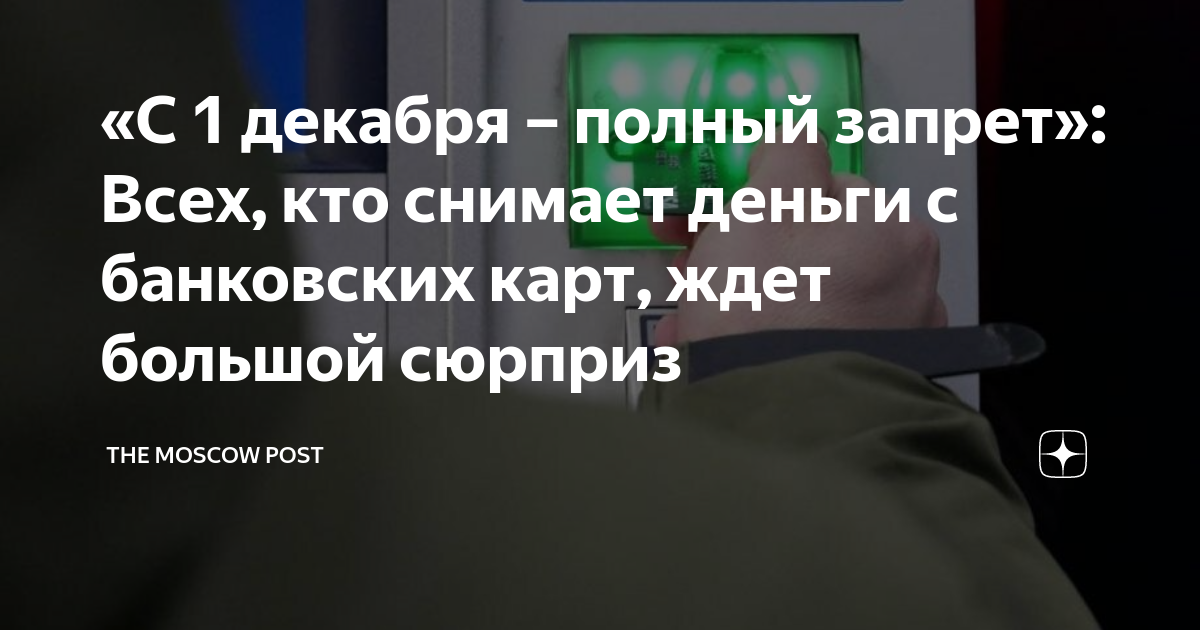 Что делать, если воры украли карту и потратили деньги?