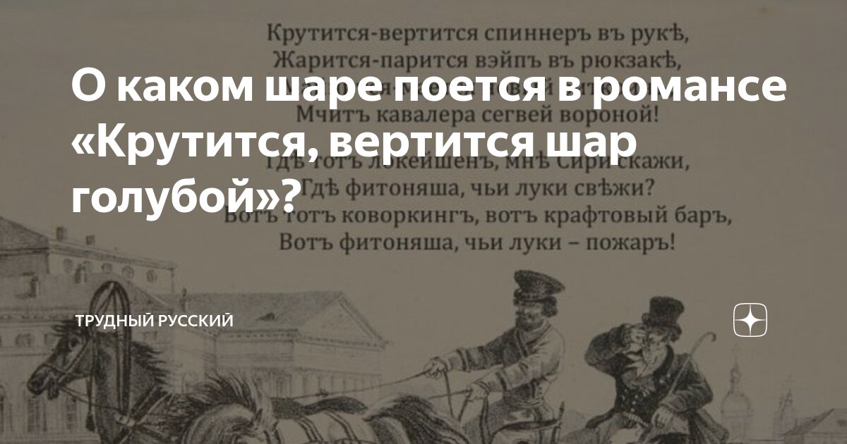 Япончик крутиться вертится шар голубой. Крутится вертится шар голубой картинки старинные. Крутится вертится шар голубой Ноты для баяна. Банд Одесса крутится вертится шар голубой. Крутится вертится шар голубой картинки к песни старинные.