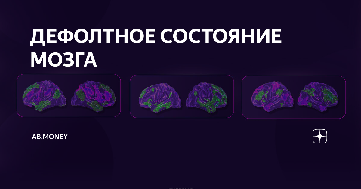 Дефолтное состояние в дизайне