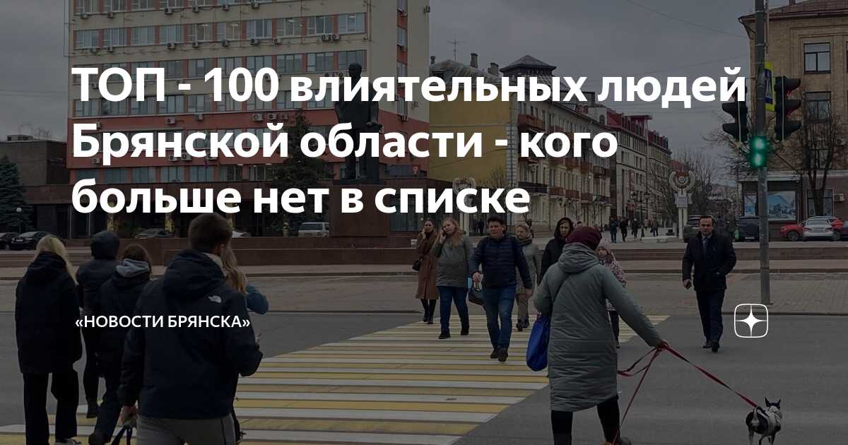 сегодняшние события в брянской области