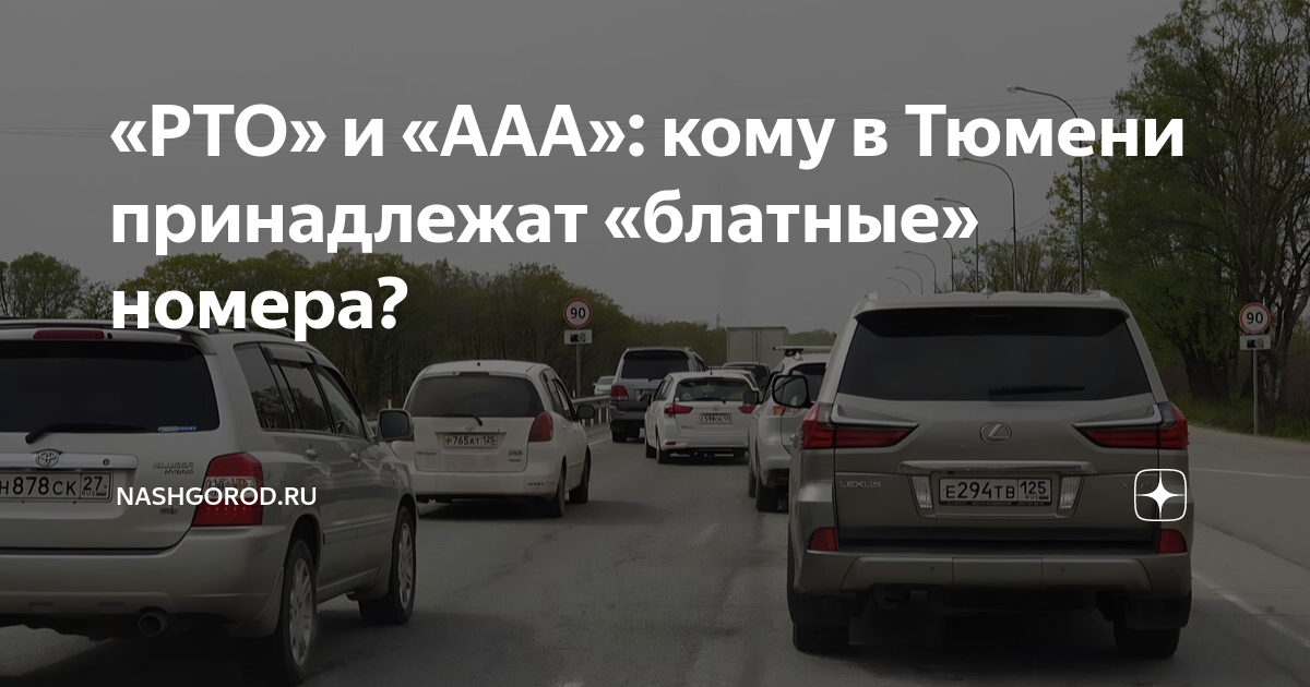 Кому принадлежит тюмень