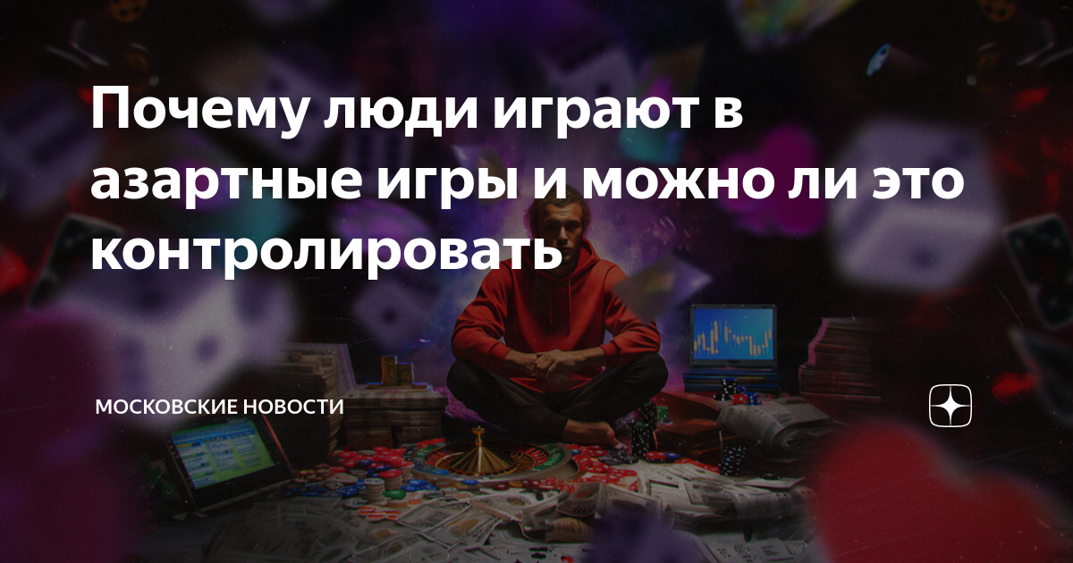 почему нельзя играть в азартные игры в школе
