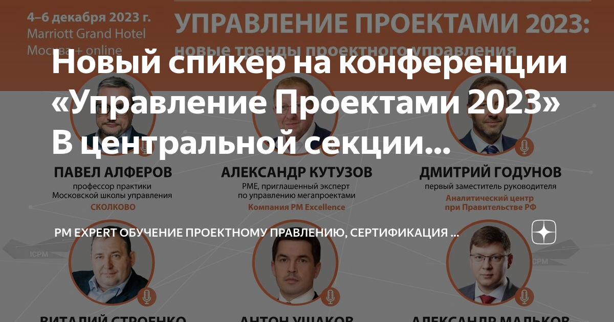 Участие в проекте 2023 года 