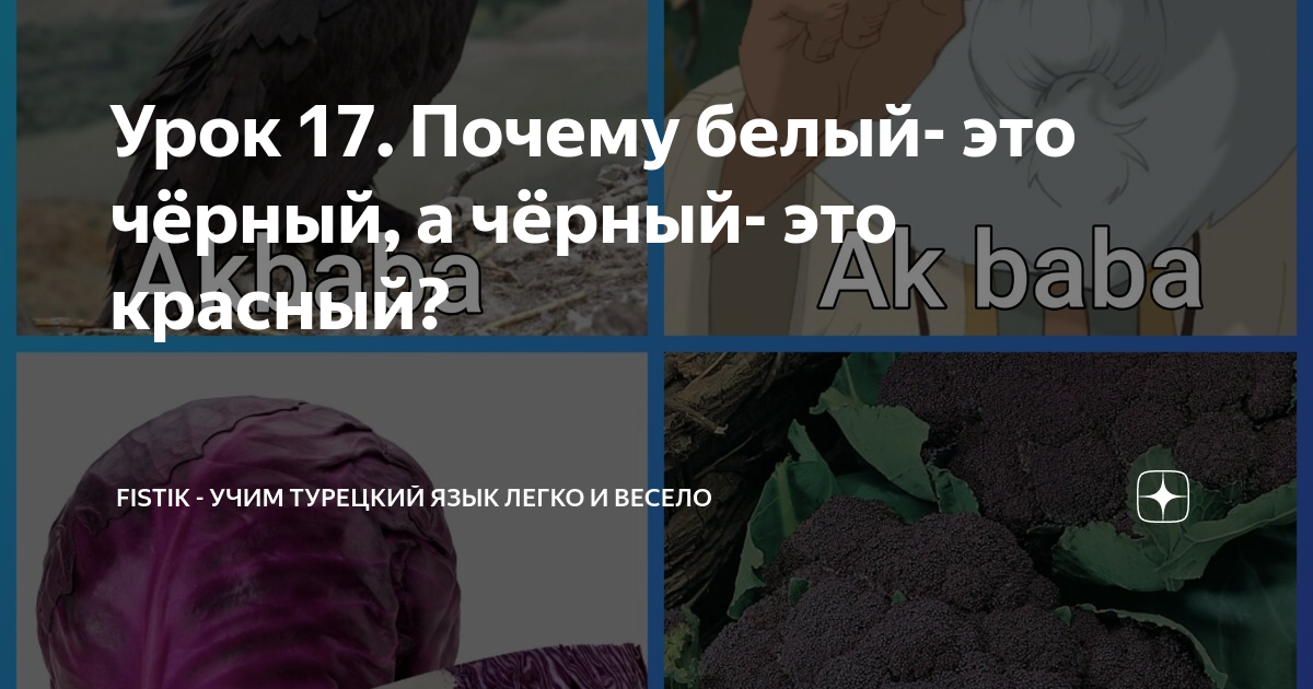 белый и черный это не цвет