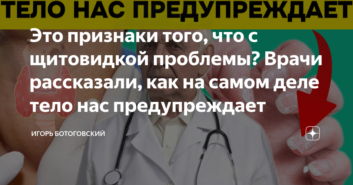 как жить с удаленной щитовидкой
