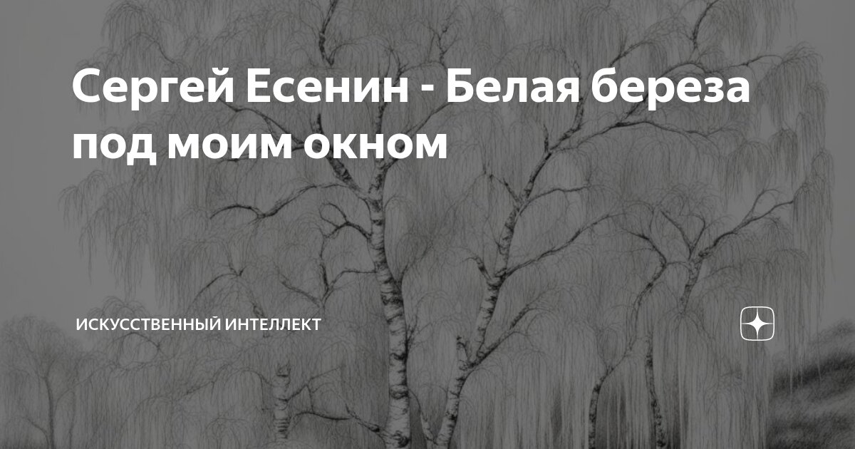 Стихи Сергея Есенина — Владивостокская централизованная библиотечная система