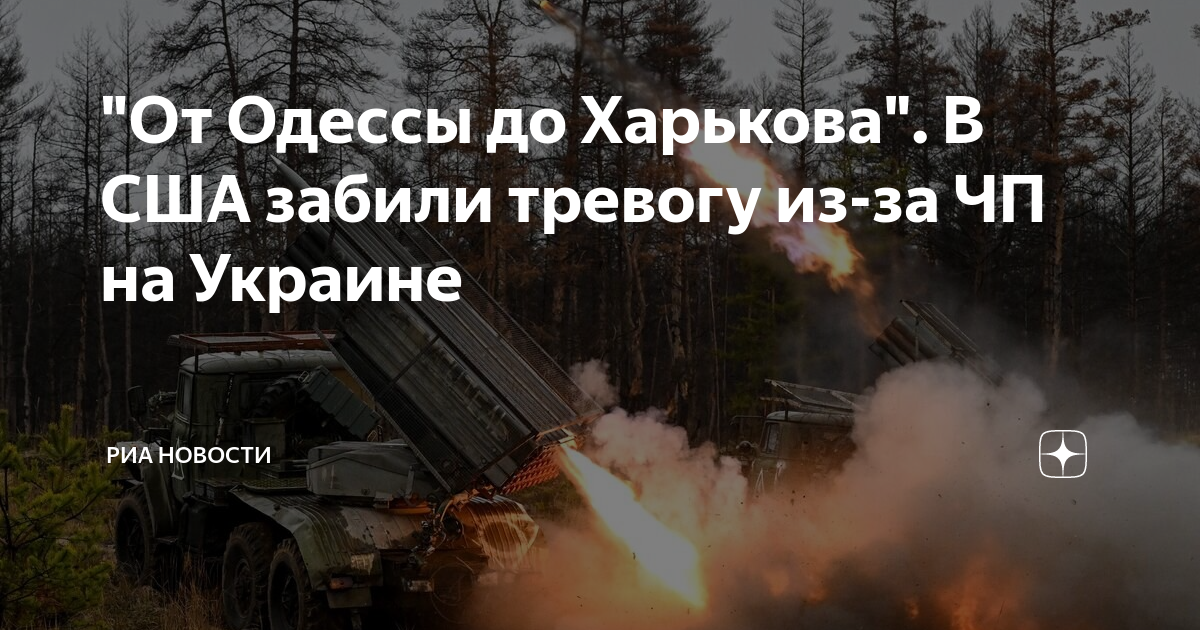 Забей сша