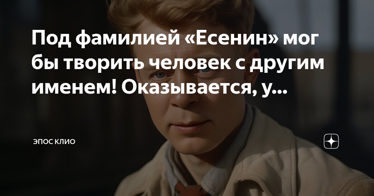 Писатель имя фамилия