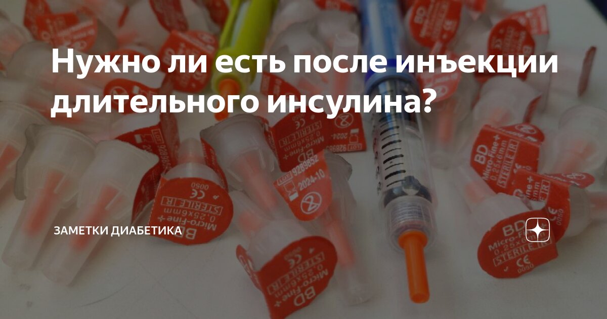 нужно ли сдавать анализ на инсулин