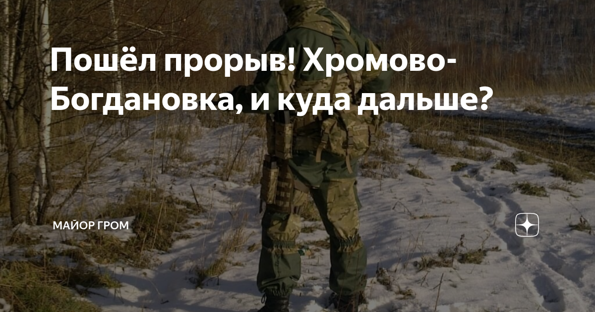 200 км от крымского моста в сторонубелгорлдв. Штурм бахмута. Оксана нарейко дзен лес. Танк леопард на украине. Пошел прорыв.