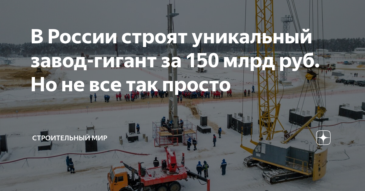 самый большой завод в мире