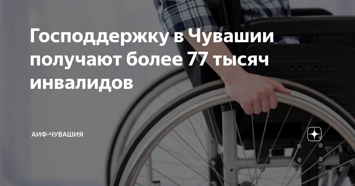 Мобилизация инвалидов 3 группы. Инвалидность по ногам.
