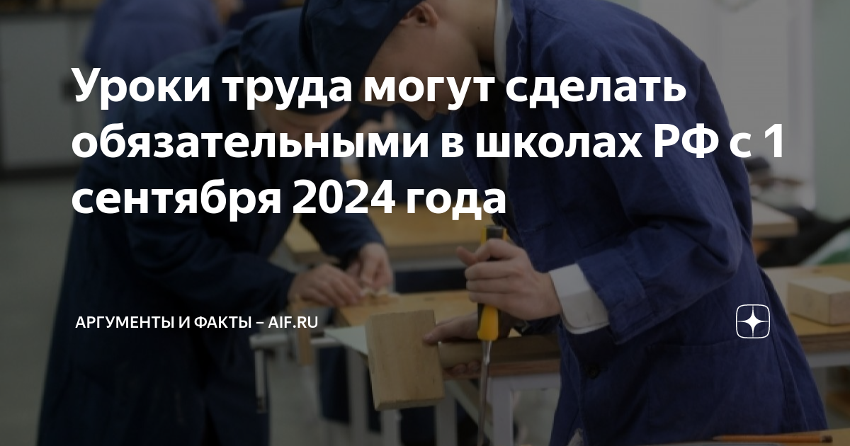 Что можно делать 4 сентября 2024 года