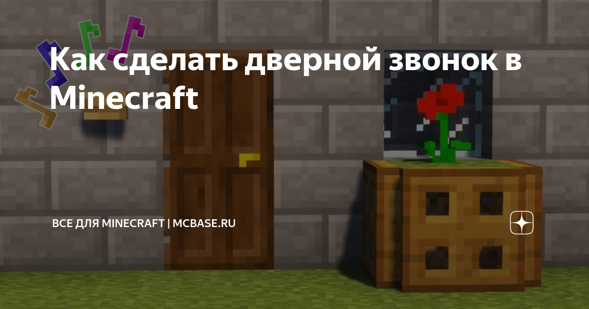 Программирование на языке Python в Minecraft