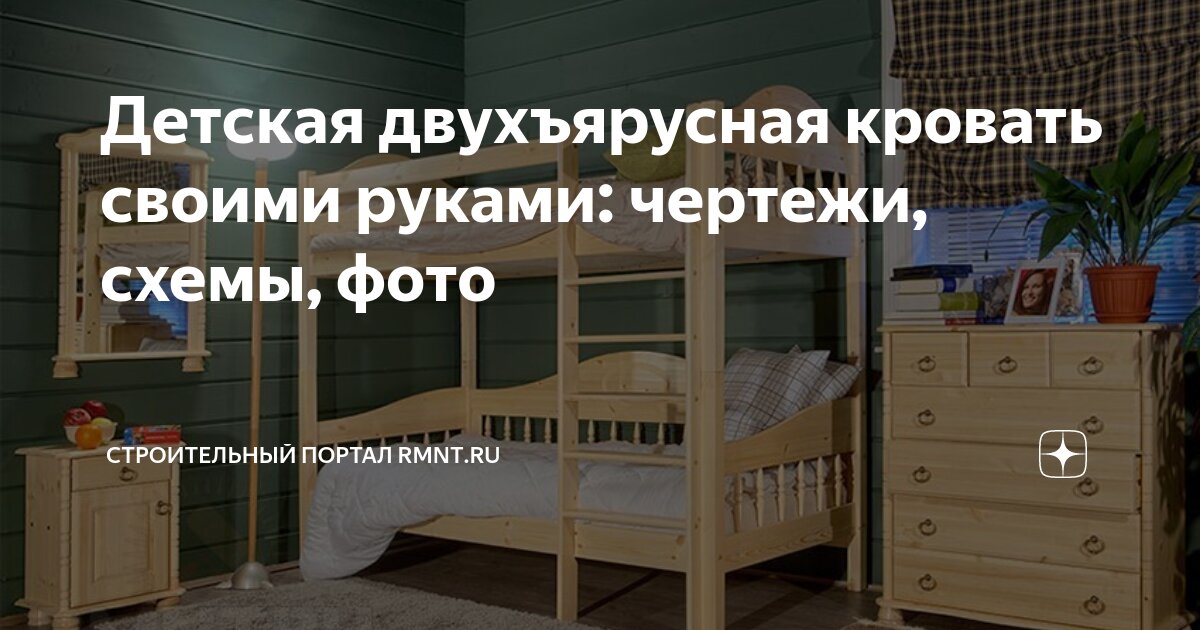 Детская двухъярусная кровать - фото вариантов, как сделать своими руками