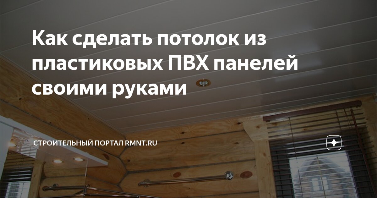 Потолки Армстронг: устройство, монтаж, демонтаж, ремонт - Академия потолков