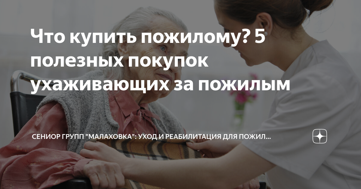 что пить для памяти пожилым
