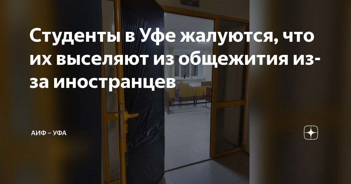 женский форум уфа