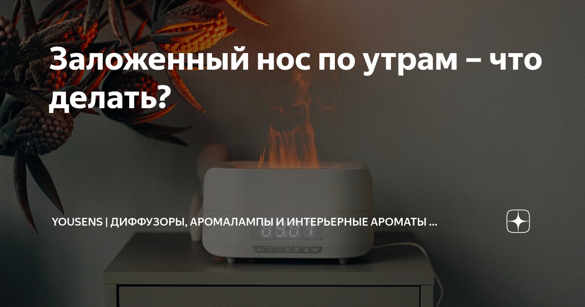 как открыть заложенный нос без лекарств