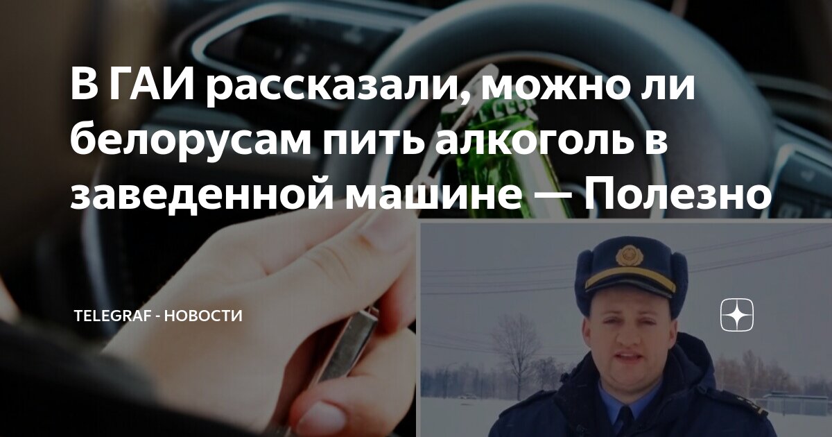 можно ли белорусам иметь два гражданства