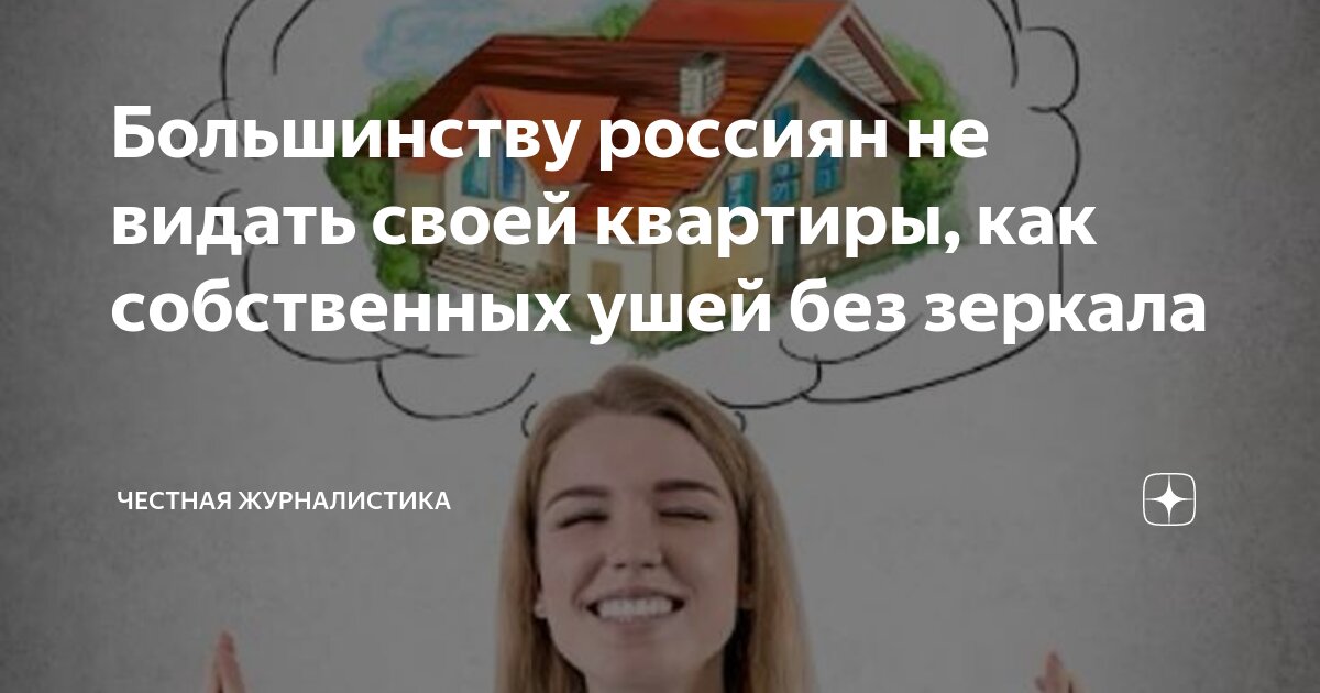 Не видать как своих ушей впр. Не видать как своих ушей впр