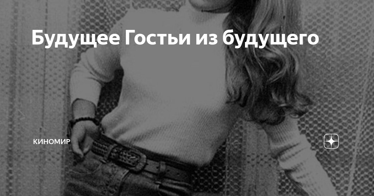 сериал про будущее где одни женщины