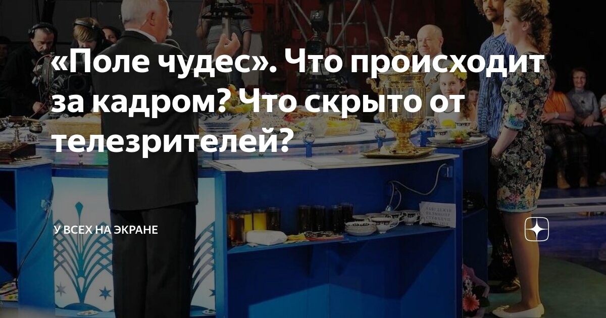 Что находится за кулисами кино? | Пикабу