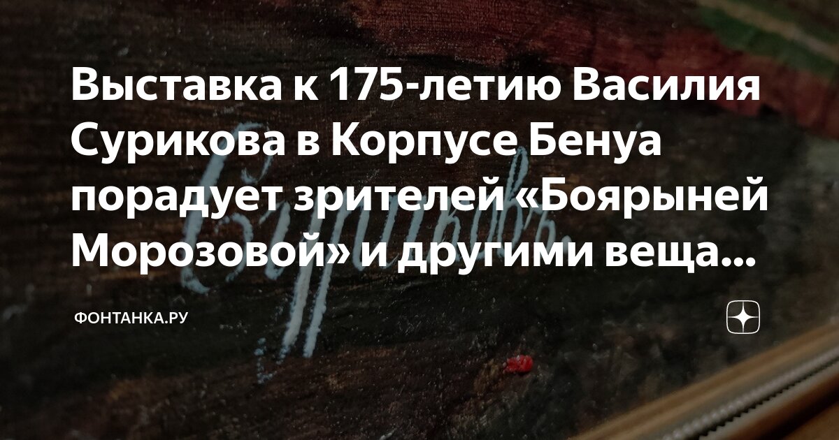 выставка васнецова в корпусе бенуа