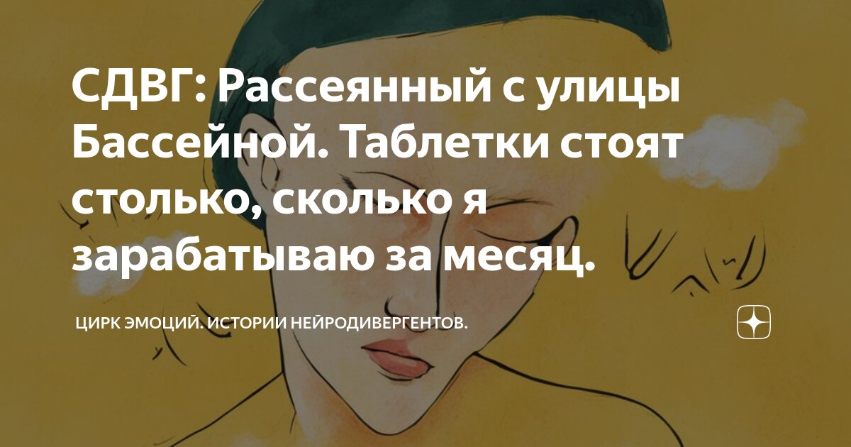 Невнимательный ребенок: причины рассеянности