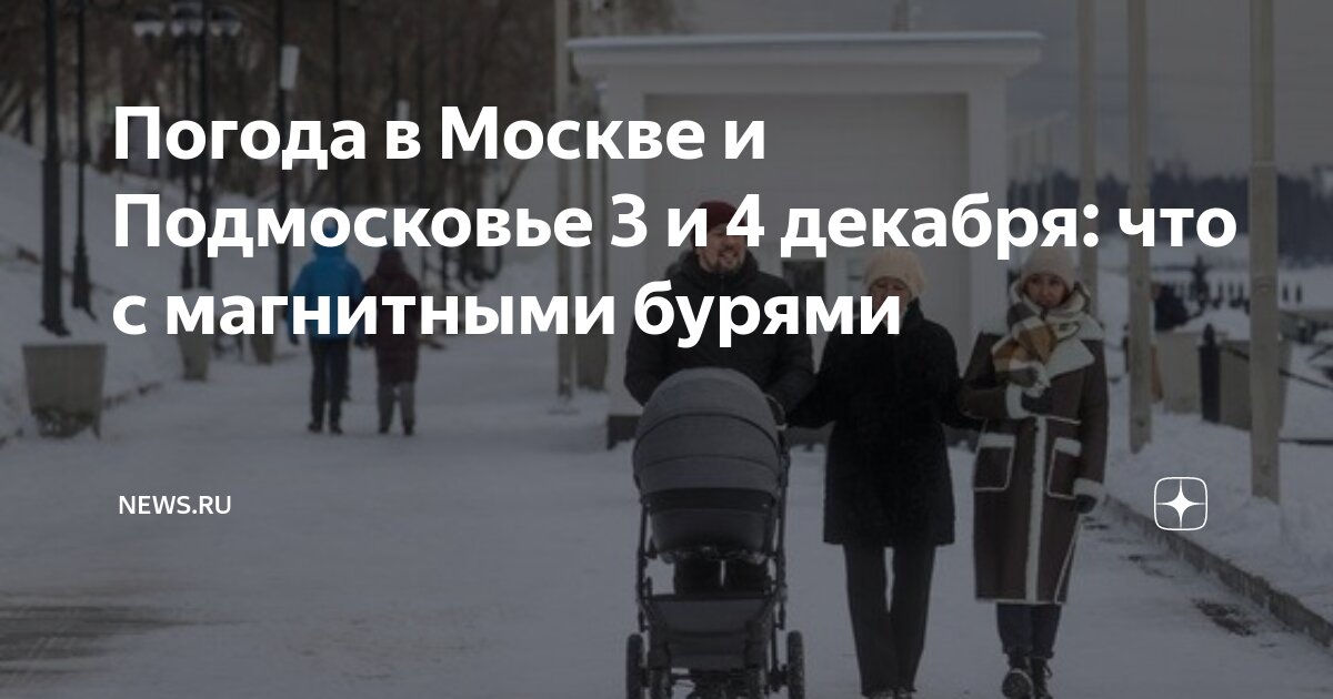 какая погода в москве сейчас