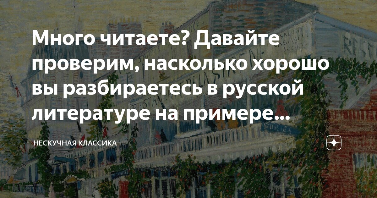 современная русская литература примеры