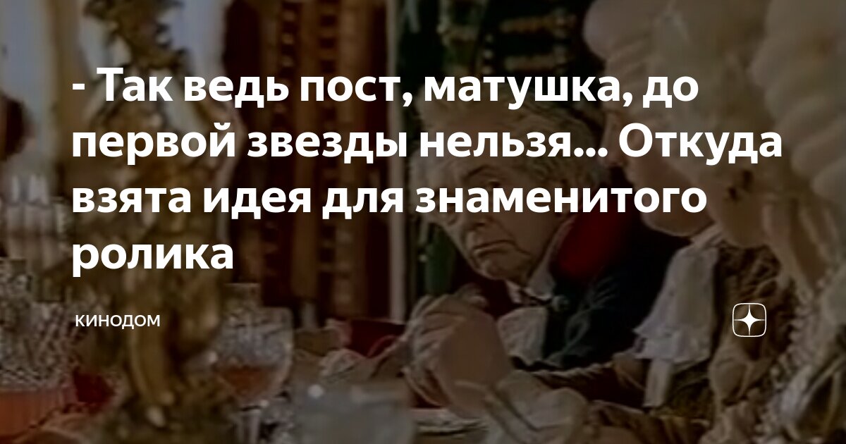 как понять до первой звезды нельзя
